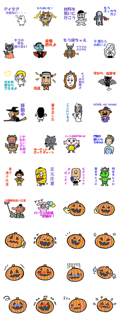 Halloween to enjoy from preparations