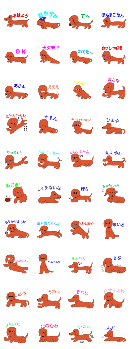 Dachshund speak Kansai dialect