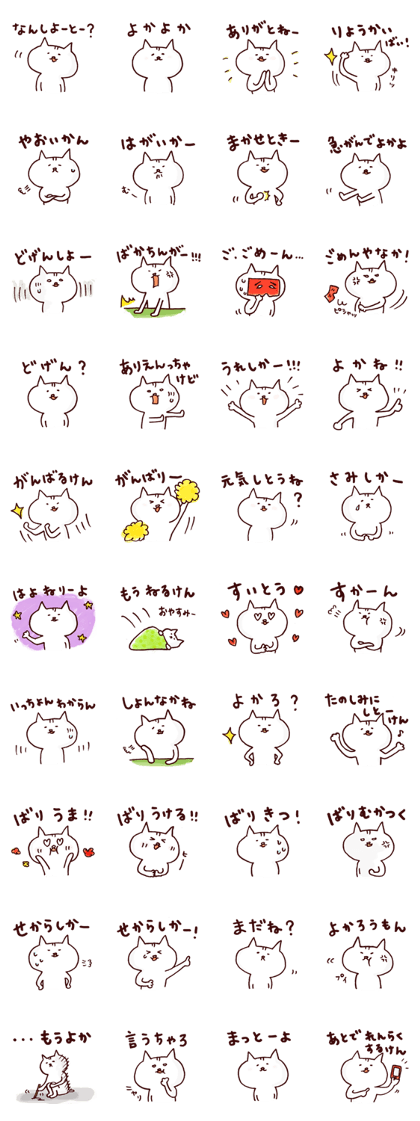 Hakatan Cat vol.1