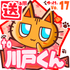 Cute cat's name sticker2 MY160520N30