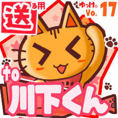 Cute cat's name sticker2 MY160520N22