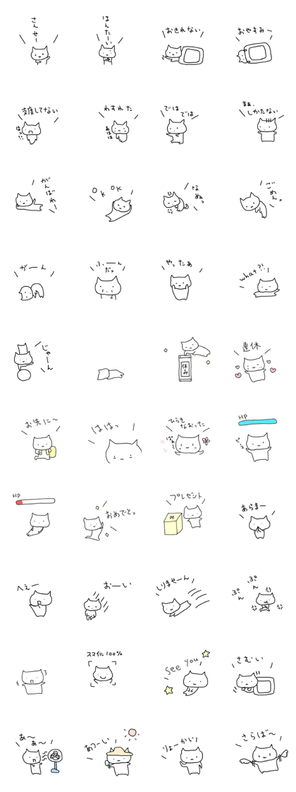 cat is neko