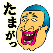 The Sticker of Kumamoto dialect 3