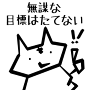 MANNMARU Cat on a diet