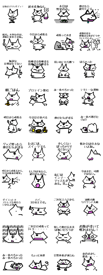 MANNMARU Cat on a diet