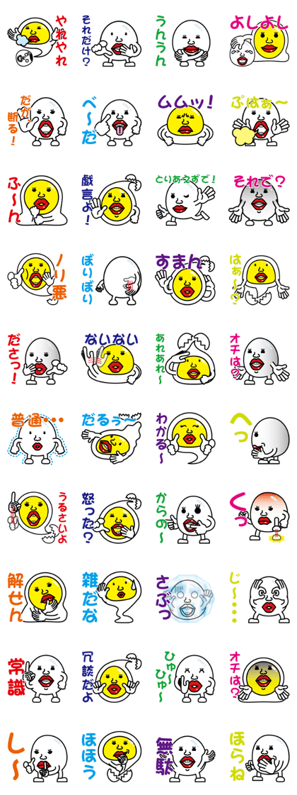 Egg-Boy Maruo ~Ver.02~