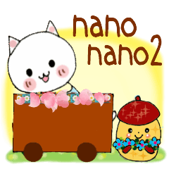 nano nano2