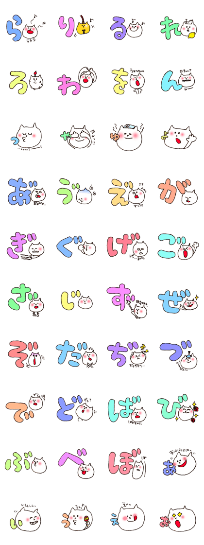 yuru inuneko aiueo2
