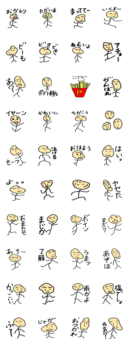 A usable potato man