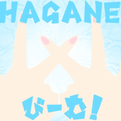 HAGANE