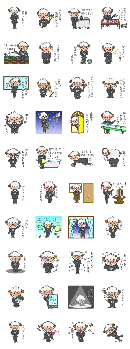 Butler of a sheep
