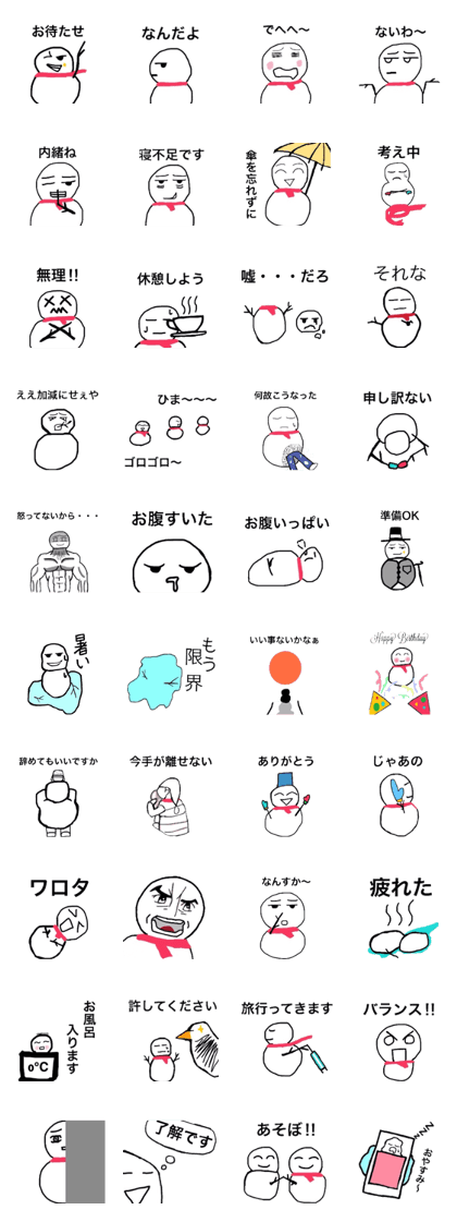 Languid Snowman