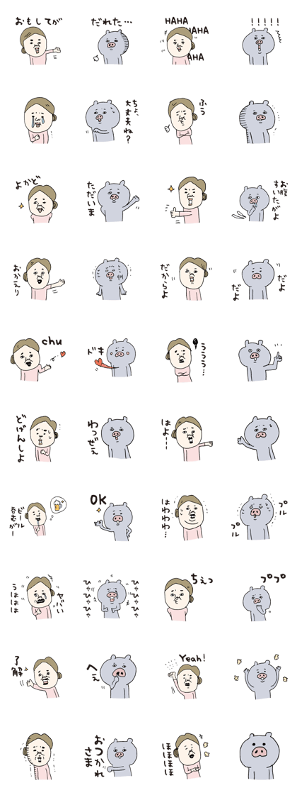 Kagoshima dialect ugly woman & pig