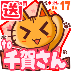 Cute cat's name sticker2 MY160520N15