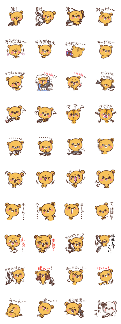 Reply little bear