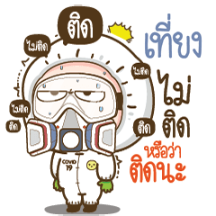 Tieng will survive COVID-19