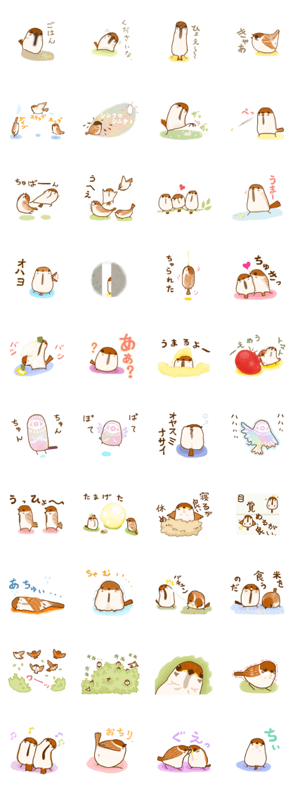 suzume-chan