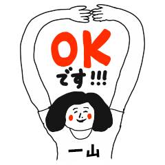 【一山】仕事deシュール女子敬語