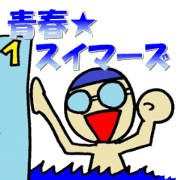 SWIMMER'S STICKER!! swimmer limited!!