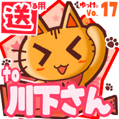 Cute cat's name sticker2 MY160520N23