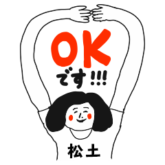 【松土】仕事deシュール女子敬語