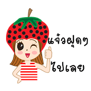 Nong Preaw wahn (Thai version)