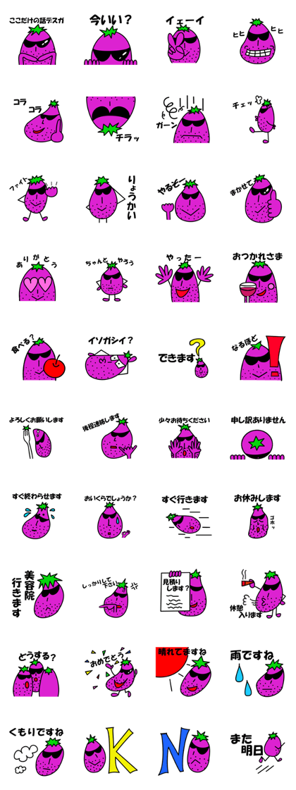 The bad onasu