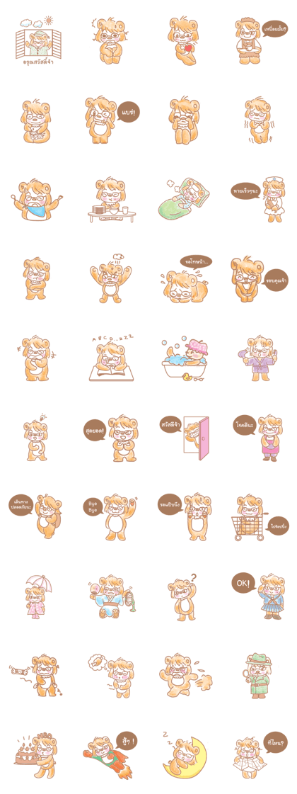 Meganekuma (th)