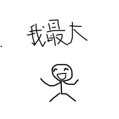 火材人系列