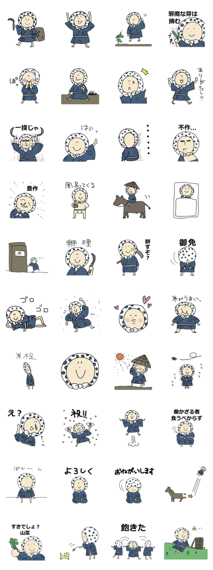 noumin-kun