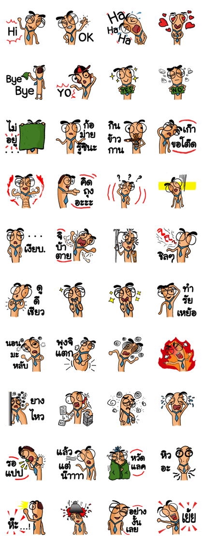 Mr.Finger(Thai)
