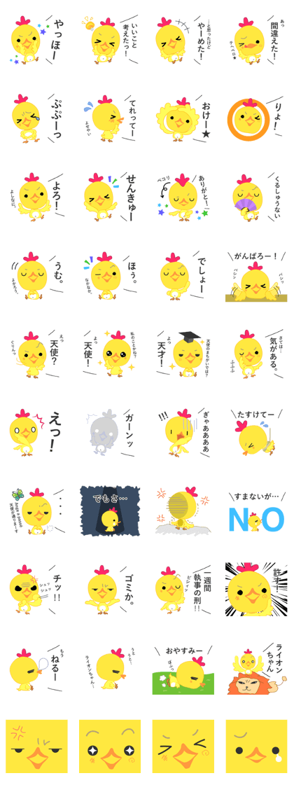 Cheeky Chick Piyokichi (Japanese)