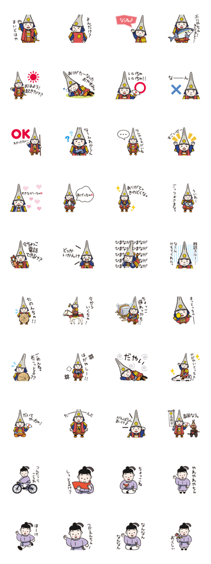 Toyama dialect sticker of  Toshinaga.