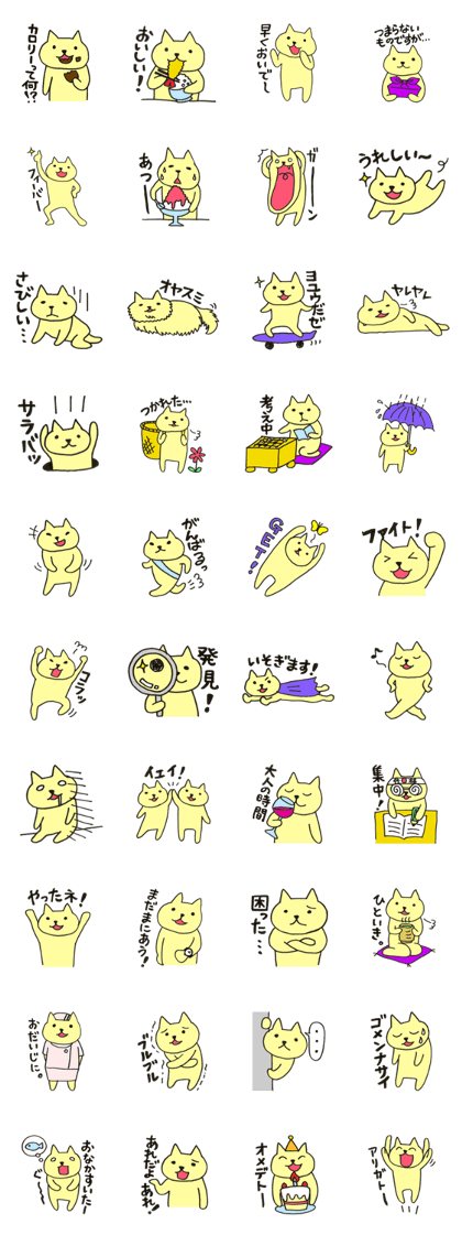 Yuyu Neko