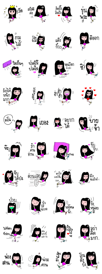Jampe (Cute Thai Ghost) Thai version