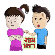 young boys and young girls sulky