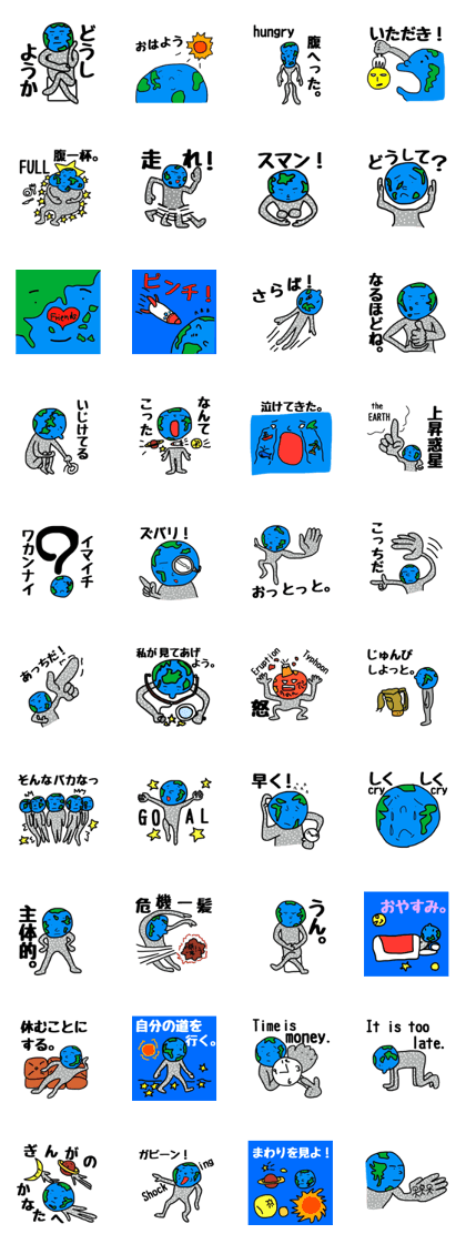 The Thinking Earth