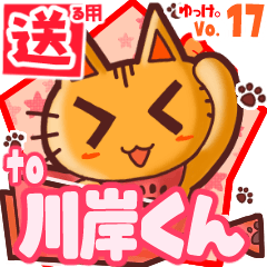 Cute cat's name sticker2 MY160520N24