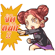 I'm internet nser!(Thai Version)