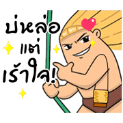 MJ Tarzan_(MJ) (thai Version.)