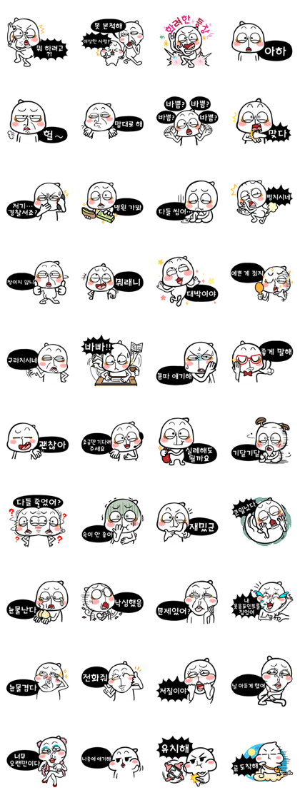 The daily words of mini PUCHU-Korean