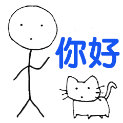 The stickman and the cat (TW)