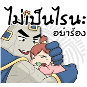 BigDady(Thai v.)