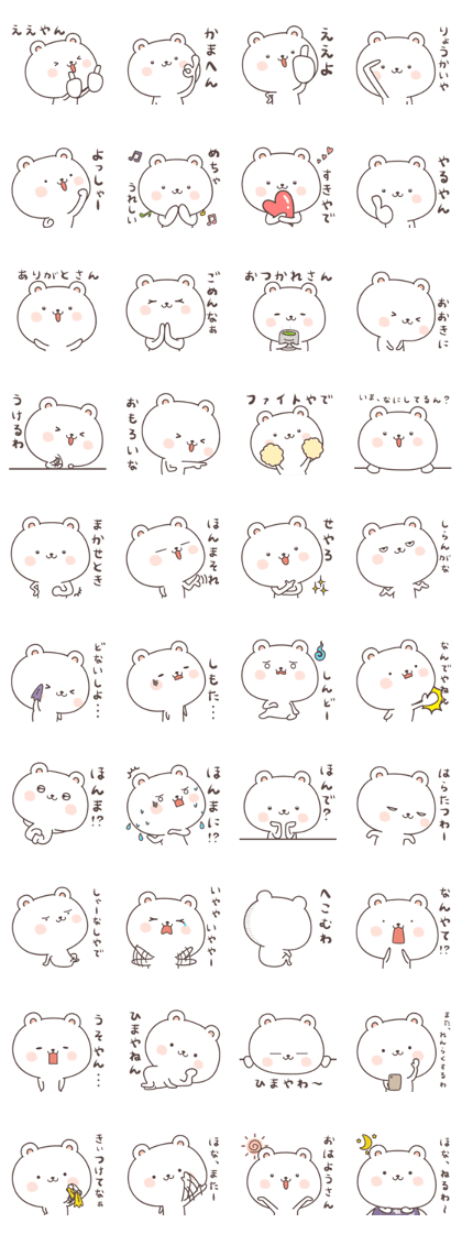cute bear ver9 -kansai-