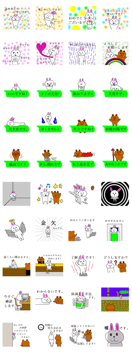 The world of a rabbit and the bear