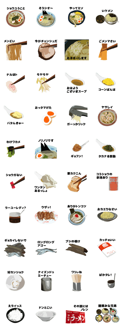 Ramen Dajare