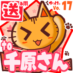 Cute cat's name sticker2 MY160520N17