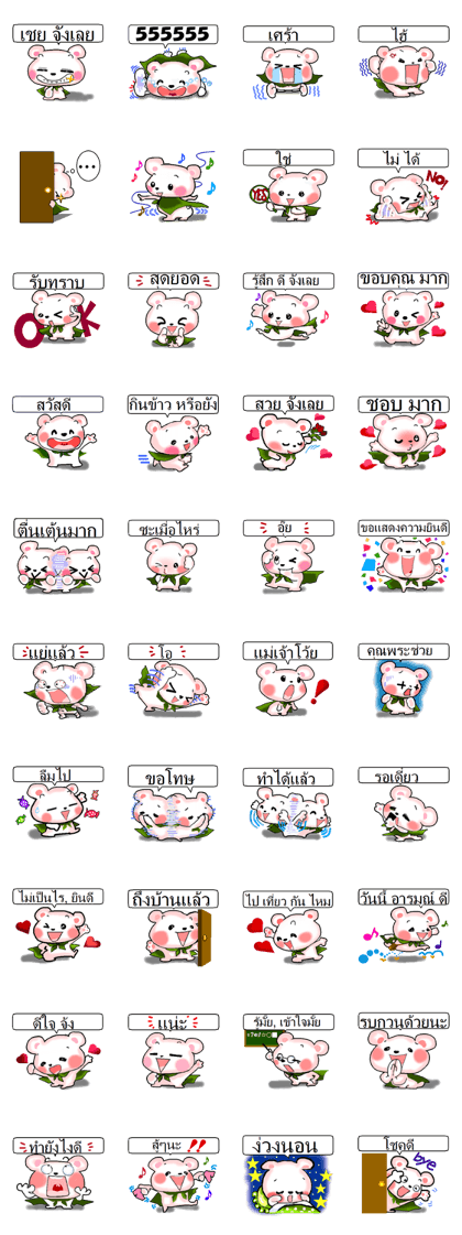 The pink bear.ver.Thai