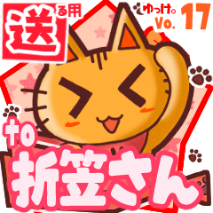 Cute cat's name sticker2 MY160520N05