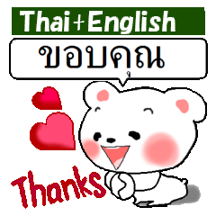 Thai and English